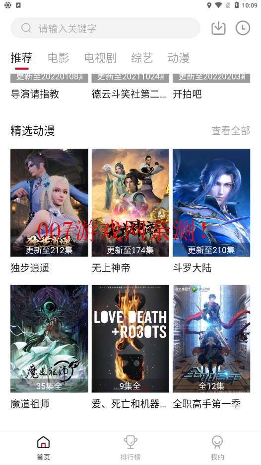 dog健身管理追剧APP最新版(新大师兄影视)截图2