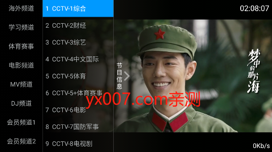 九州tv官方版下载 九州tv官方版下载