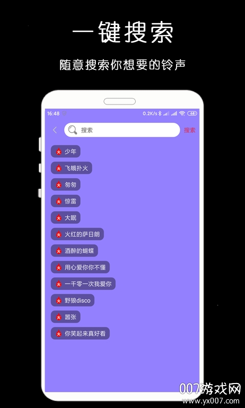 免费铃声库经典老歌版截图2