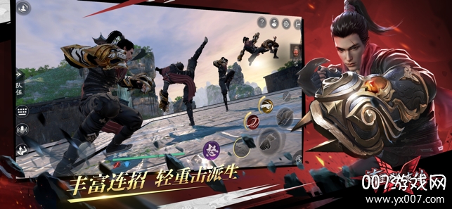 网易流星群侠传手游官方版 网易流星群侠传手游官方版