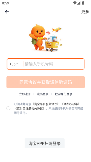 淘宝闪购最新版本下载