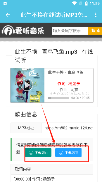 轻腕音乐app下载最新版本