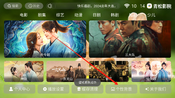 青松影院电视版apk下载 青松影院电视版apk下载