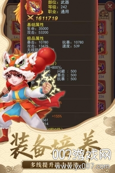 仙剑客栈官方抢鲜版