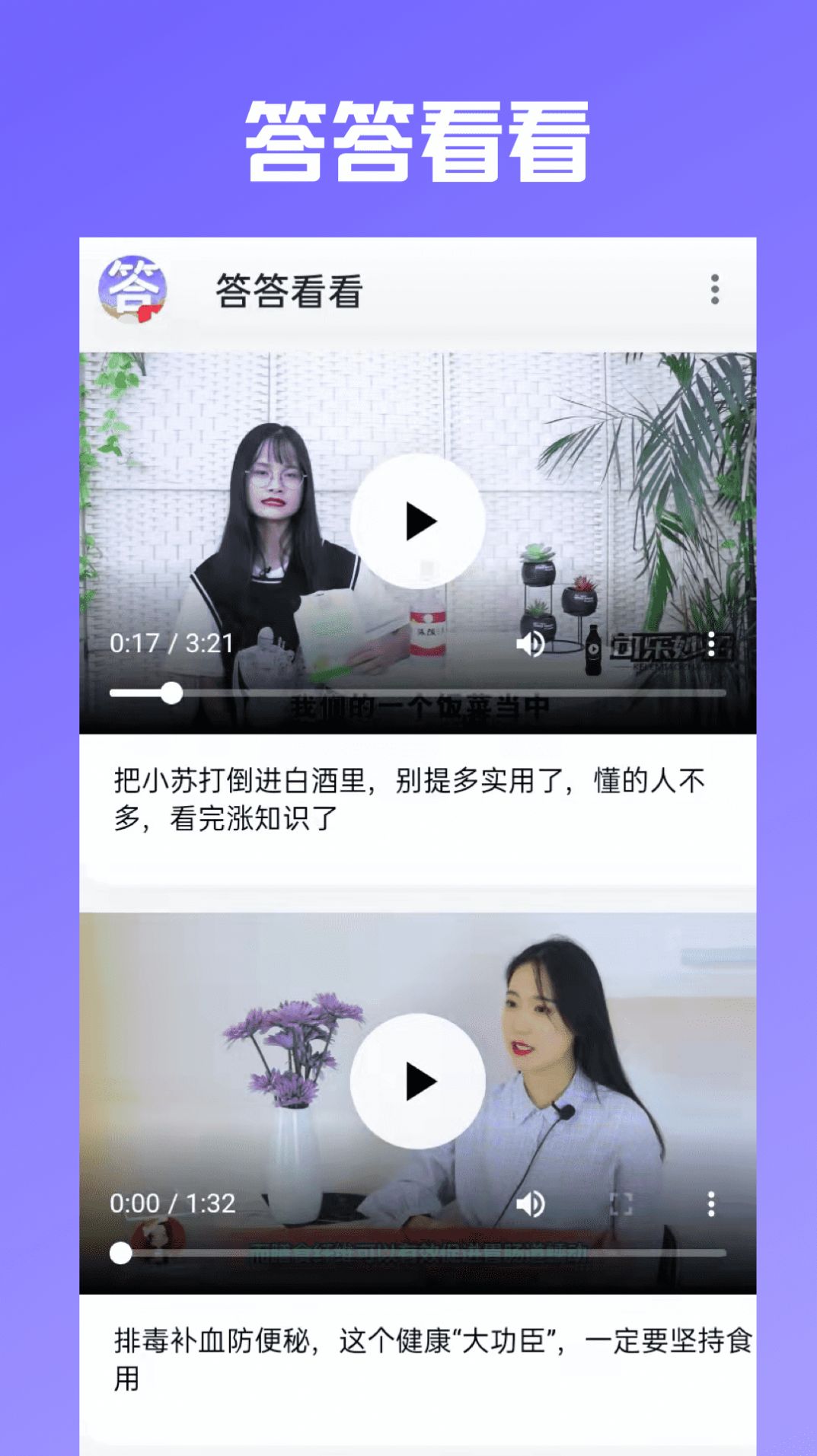 答答看看短视频app截图3
