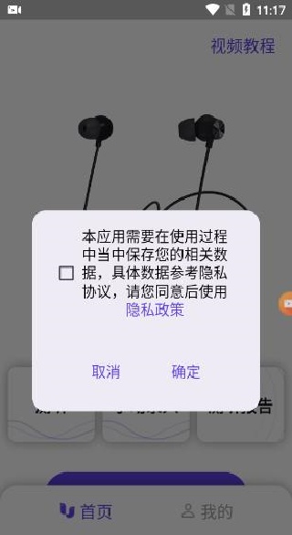 百灵清听手机版app下载