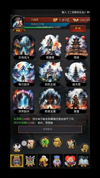 无限挂机传说手游下载 无限挂机传说手游下载