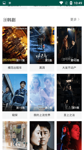 在线之家app官方版截图3