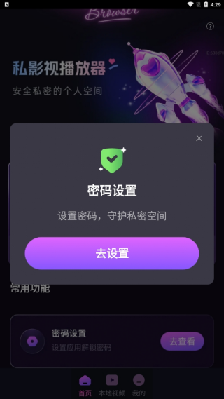 私影视播放器app下载