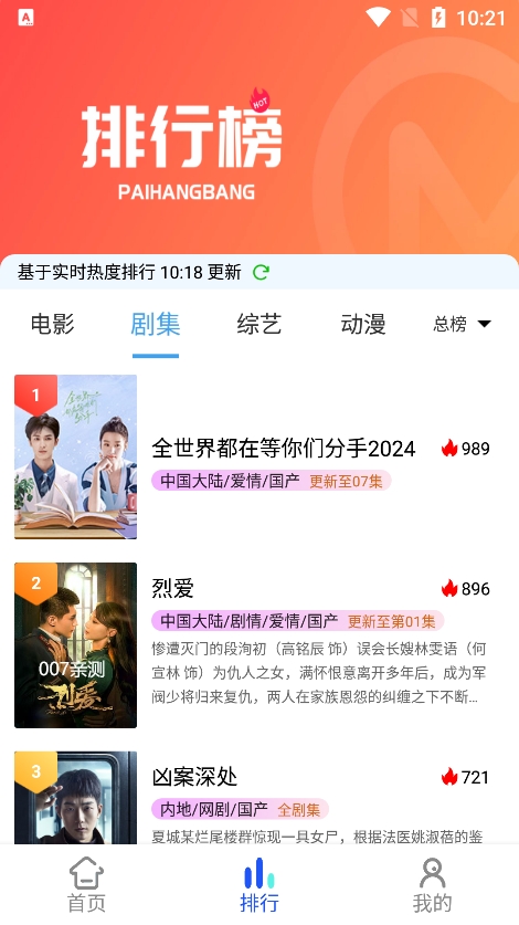 亿雪影院app去广告版下载截图2