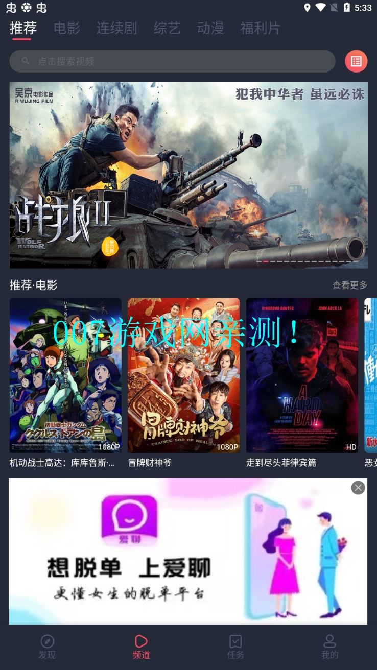 轻影音截图1