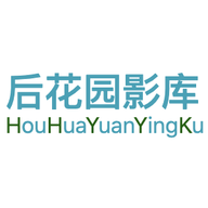 后花园播放器1.0手机版(后花园影库)