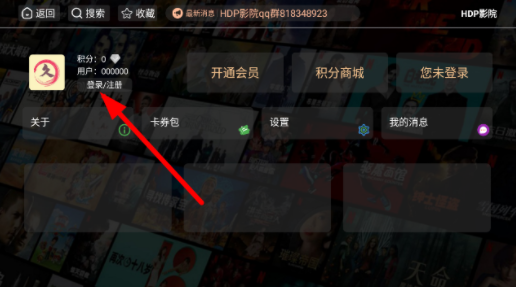 HDP影院注册入口