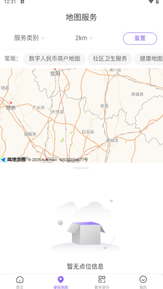 江苏退役军人优待证电子版下载(灵锡) 江苏退役军人优待证电子版下载(灵锡)