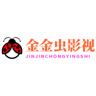 金金虫影视免费下载安装手机版