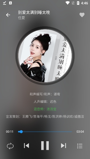 蛋播音乐最新版下载2025截图1