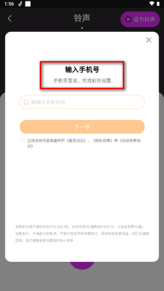 动听铃声下载安装最新版