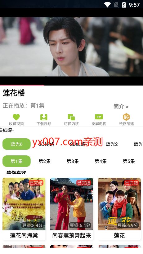 IMAX影厅免费追剧app下载截图2