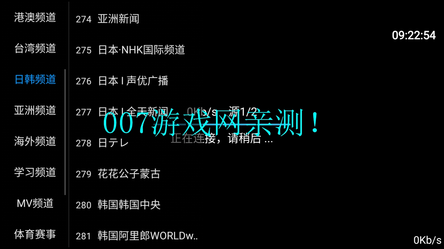 起帆tv盒子2025最新版本截图3