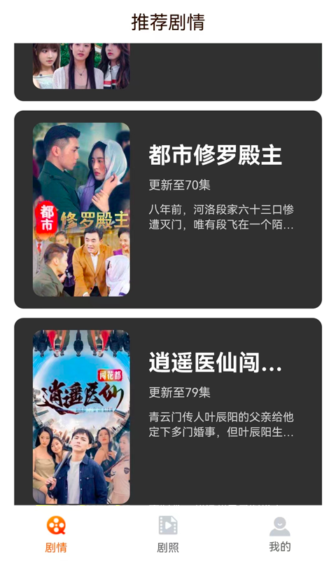 红豆短剧app最新版下载截图1
