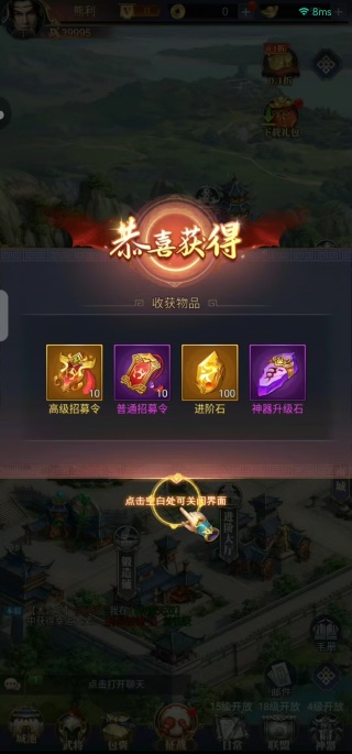 战痕天下快速升76版 战痕天下快速升76版游戏福利领取