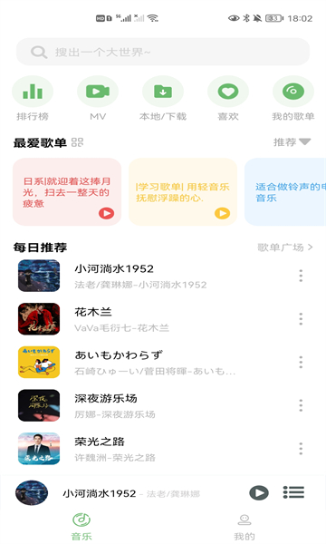 soul音乐最新下载安装包(原soulYin)截图2