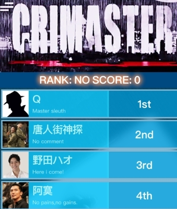 crimaster官方版