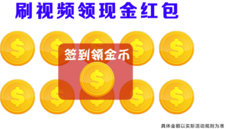 乐趣喜刷app手机版下载安装