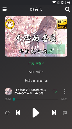 QB音乐app官方版下载