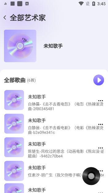 收音机听听app下载最新版