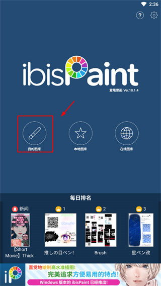 爱笔思画x中文版下载