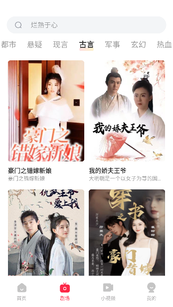 免费热门短剧app官方版下载 免费热门短剧app官方版下载