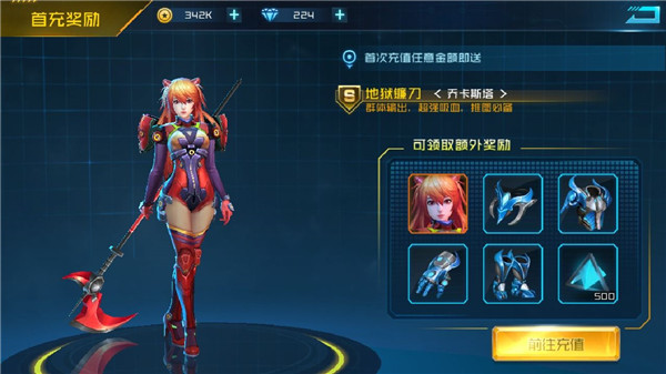 女神星球装备选择