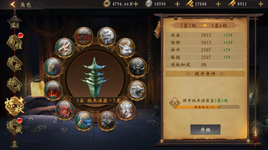 修罗道Online0.1折免单版手游下载 修罗道Online0.1折免单版手游下载