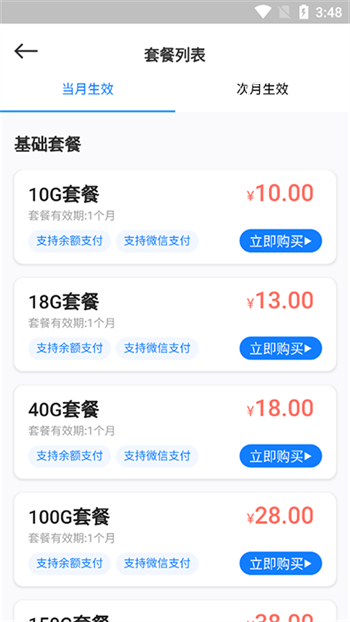 云诚智联app截图2