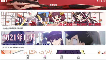 emofun动漫最新版2022