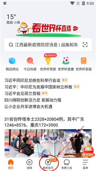 悟空浏览器赚钱版app官方版下载
