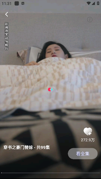 免费热门短剧app官方版下载 免费热门短剧app官方版下载