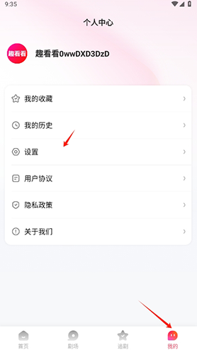 趣看看短剧下载手机版