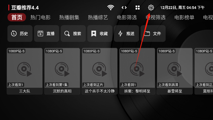 龙王4K换源设置入口 龙王4K换源设置入口