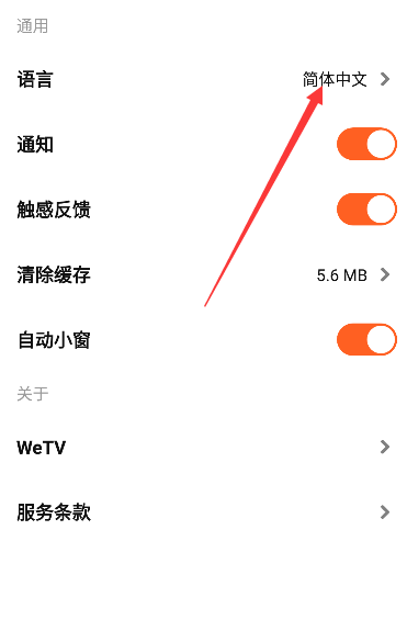 腾讯wetv海外版免费下载手机版 腾讯wetv海外版免费下载手机版