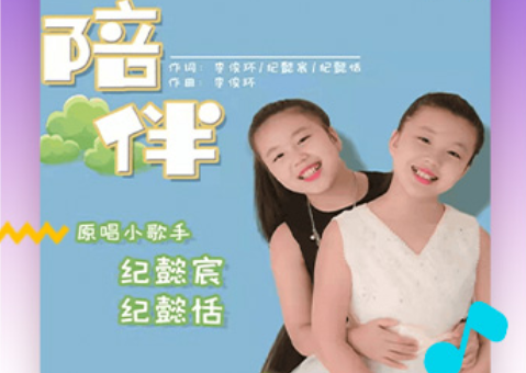 好童声app官方版