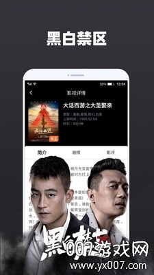 破晓电影播放器截图3