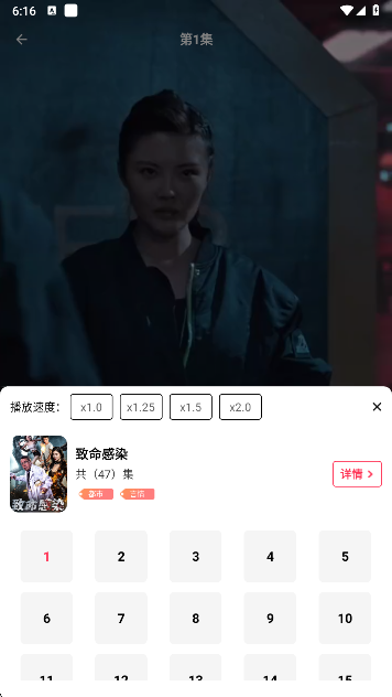 清风短剧app选集功能