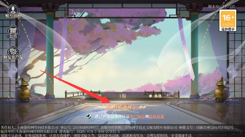 英雄圣歌无限元宝下载