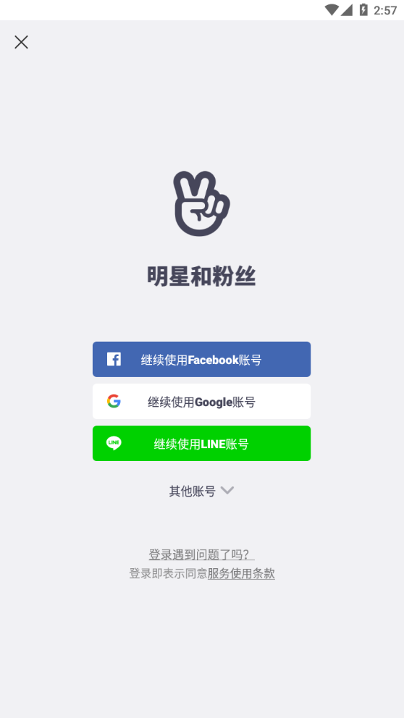 v star空间2025最新版截图2