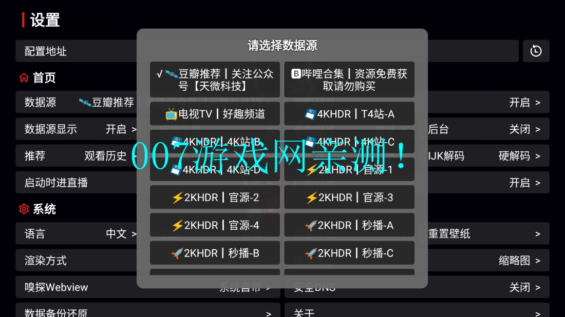 天微影视app官方下载截图1