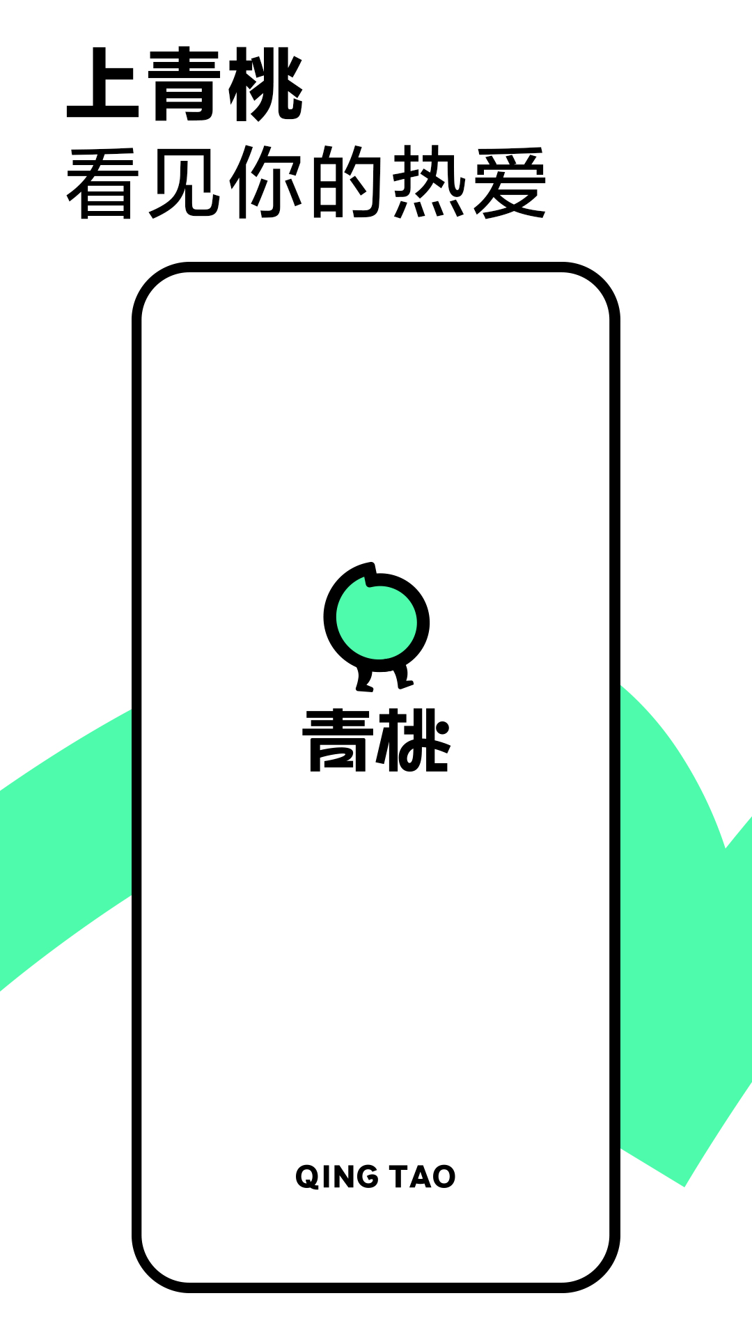 青桃视频app手机最新版下载截图1