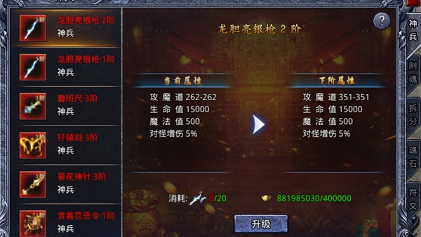 龙戒传奇手游官方下载