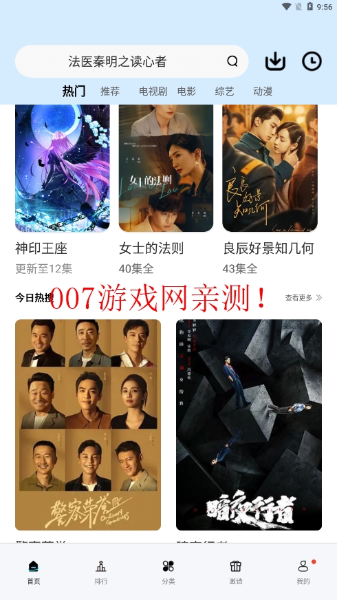 Nike影视手机版截图3